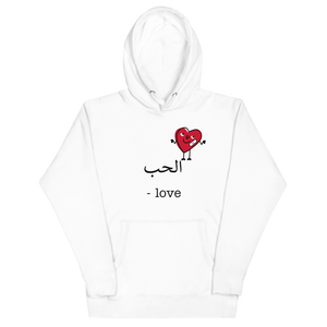 It's Still Love Hoodie